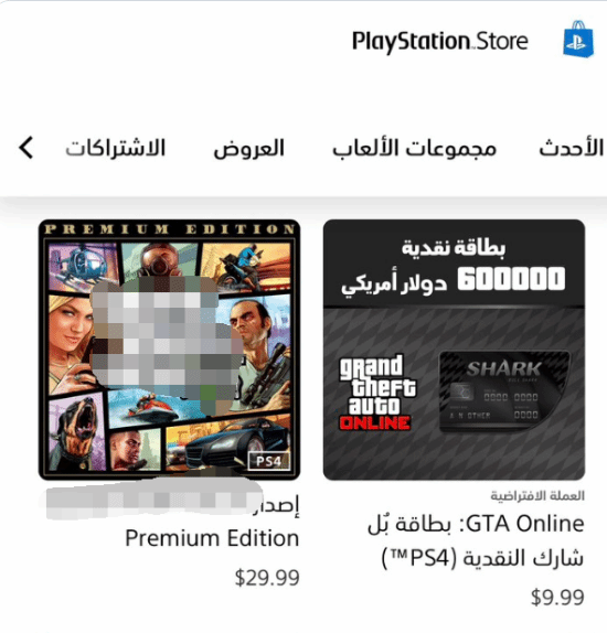 淘优配 《给他爱5》已重返沙特PSN商店：此前被禁了12年