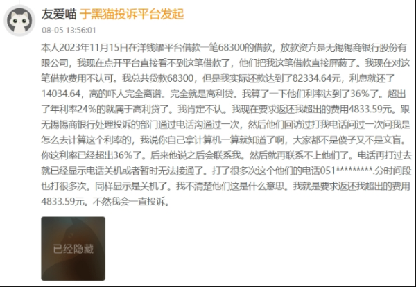 镕盛融资 锡商银行“换帅易主”背后：仍存股东风险隐忧、业绩下滑与投诉激增待解